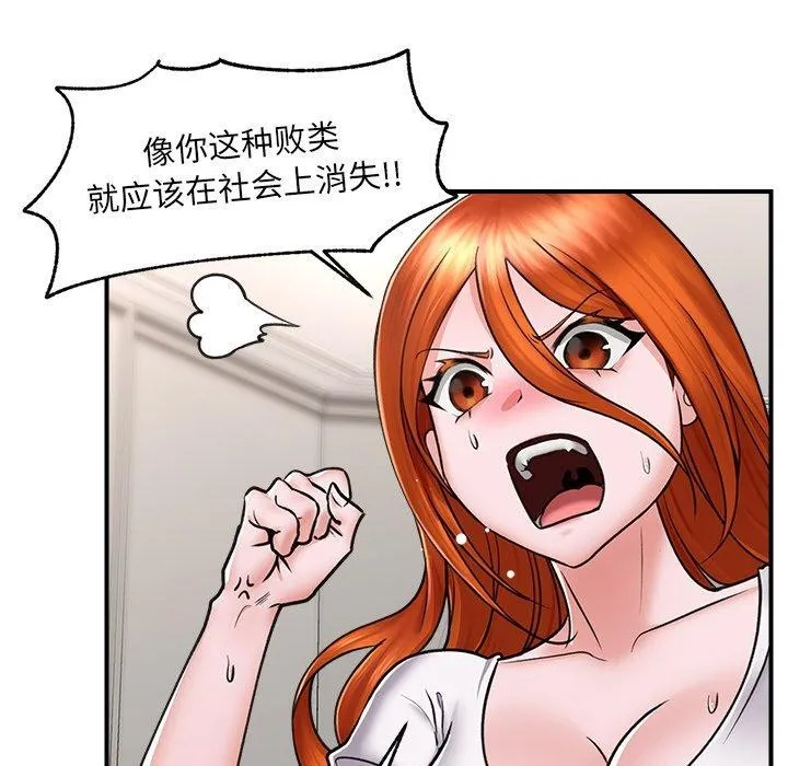 催眠手机 - 第4話 - page 11
