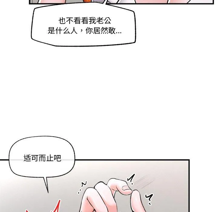催眠手机 - 第4話 - page 12