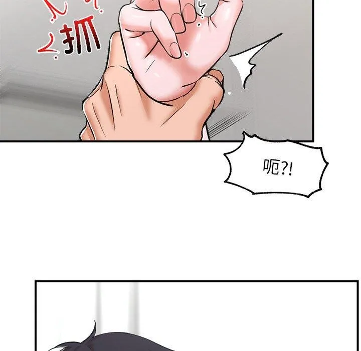 催眠手机 - 第4話 - page 13