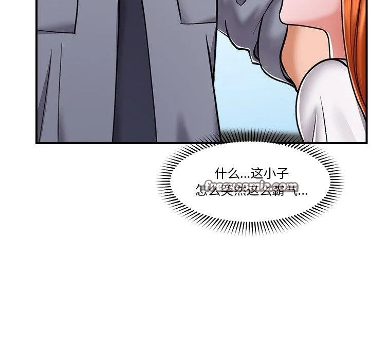 催眠手机 - 第4話 - page 15