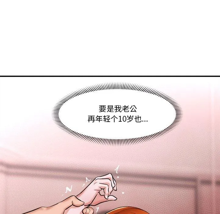 催眠手机 - 第4話 - page 16
