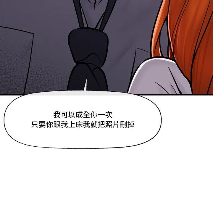 催眠手机 - 第4話 - page 24
