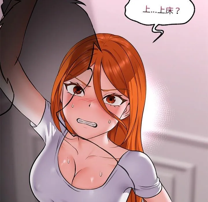 催眠手机 - 第4話 - page 31