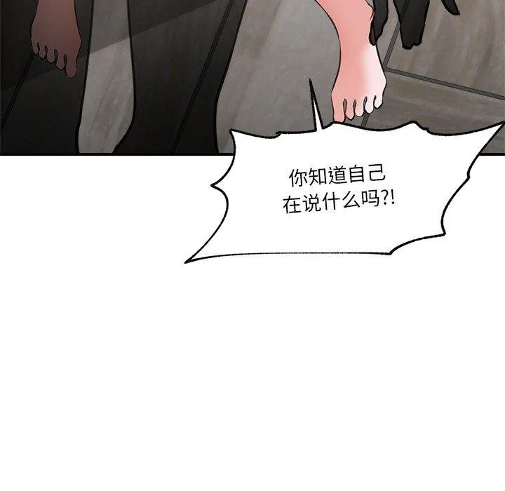 催眠手机 - 第4話 - page 33