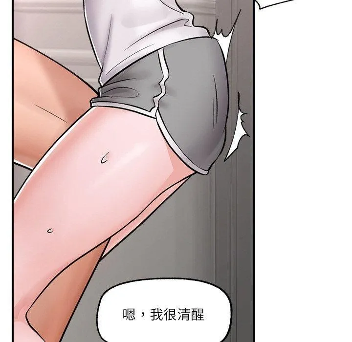 催眠手机 - 第4話 - page 35