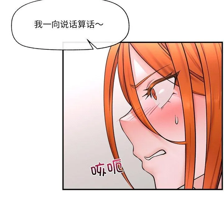 催眠手机 - 第4話 - page 37