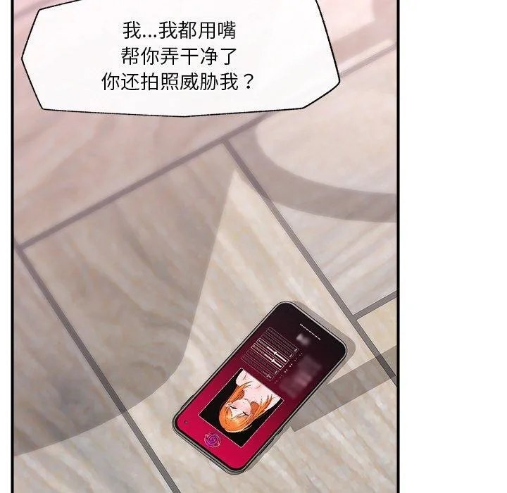 催眠手机 - 第4話 - page 39