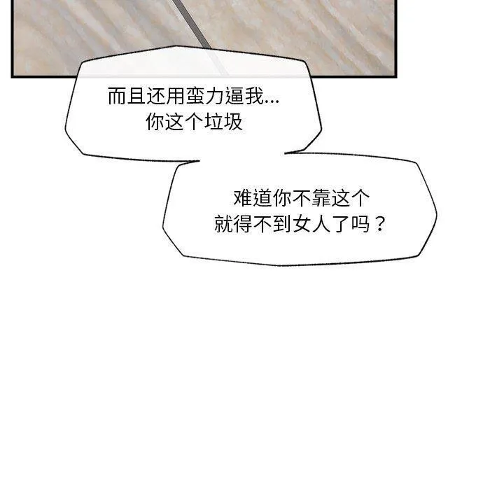 催眠手机 - 第4話 - page 40