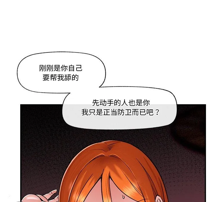 催眠手机 - 第4話 - page 41