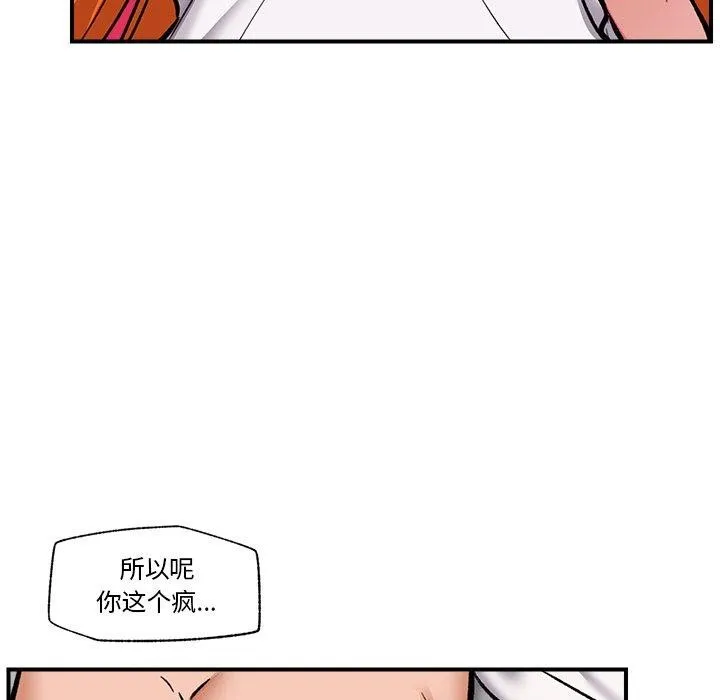 催眠手机 - 第4話 - page 43
