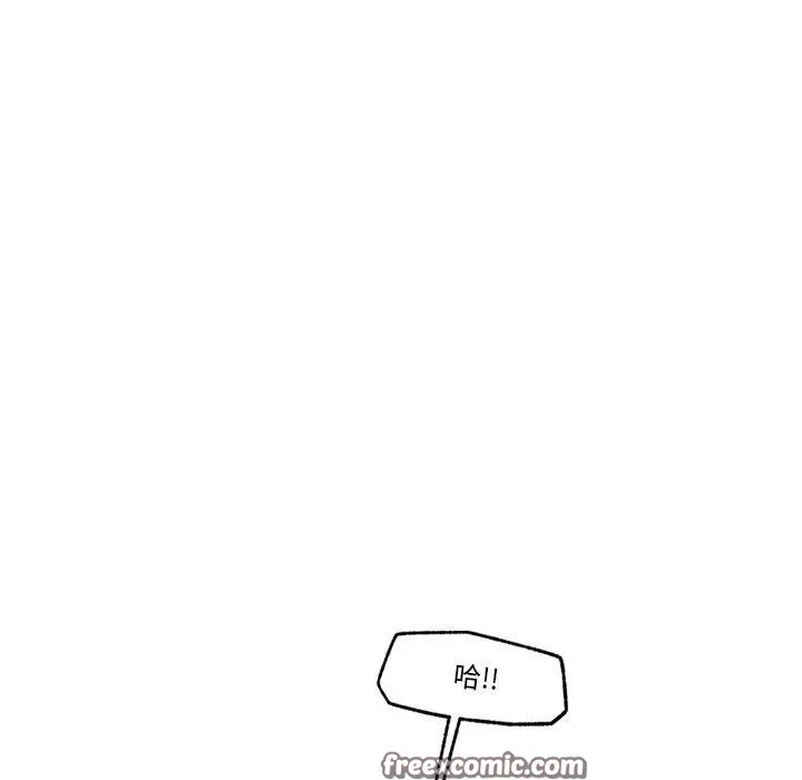 催眠手机 - 第4話 - page 45