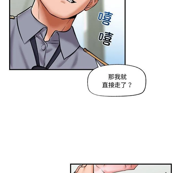 催眠手机 - 第4話 - page 49