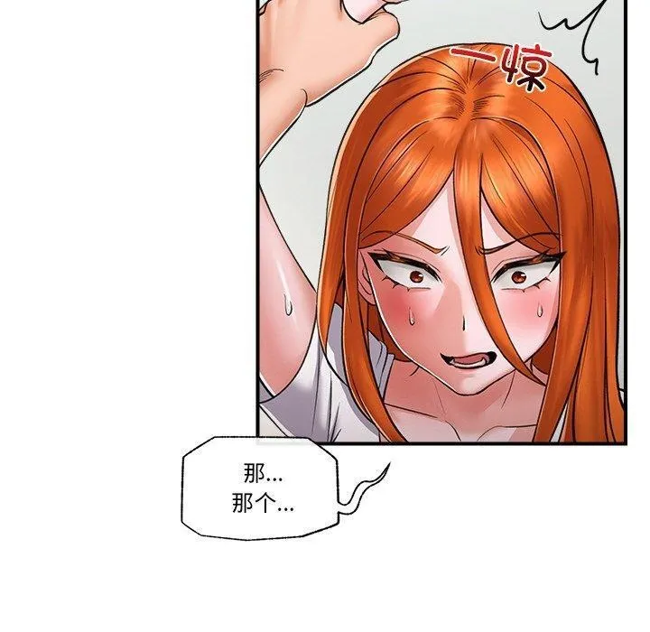 催眠手机 - 第4話 - page 50
