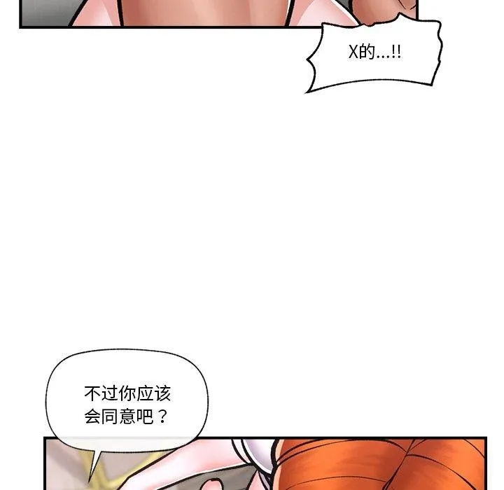 催眠手机 - 第4話 - page 55
