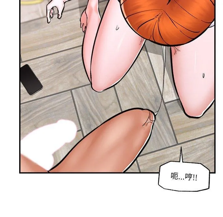 催眠手机 - 第4話 - page 56