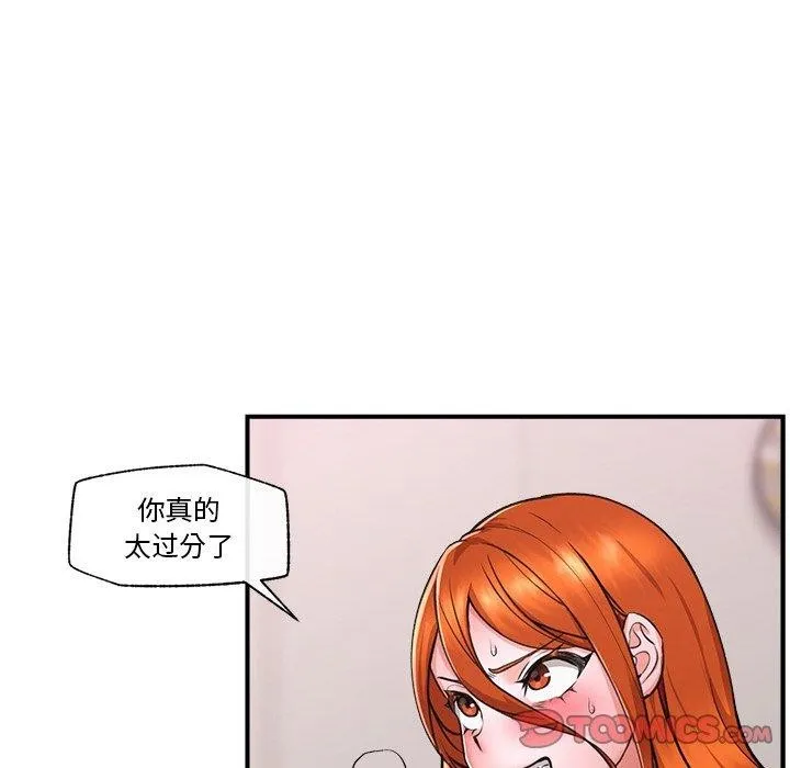 催眠手机 - 第4話 - page 57