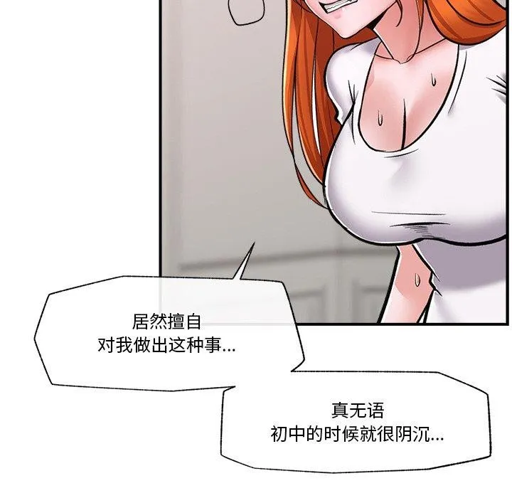 催眠手机 - 第4話 - page 58