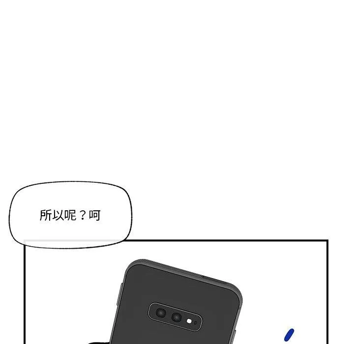 催眠手机 - 第4話 - page 59
