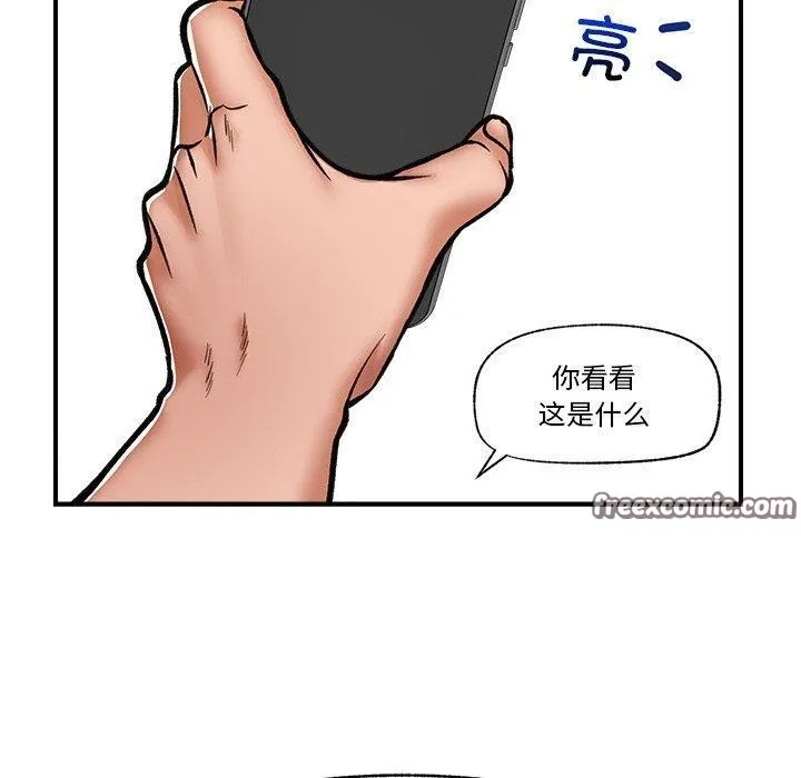 催眠手机 - 第4話 - page 60