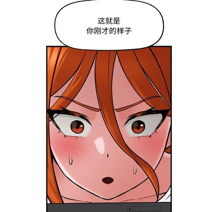 催眠手机 - 第4話 - page 61