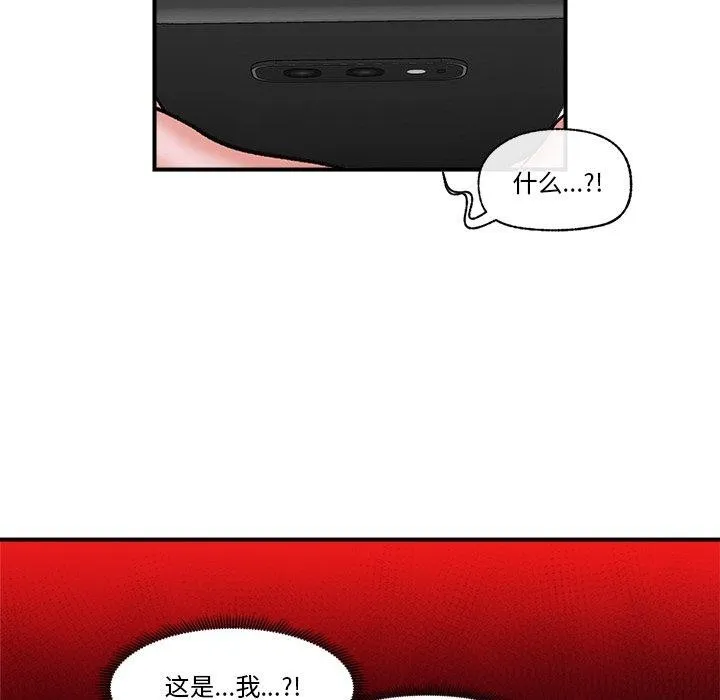 催眠手机 - 第4話 - page 62