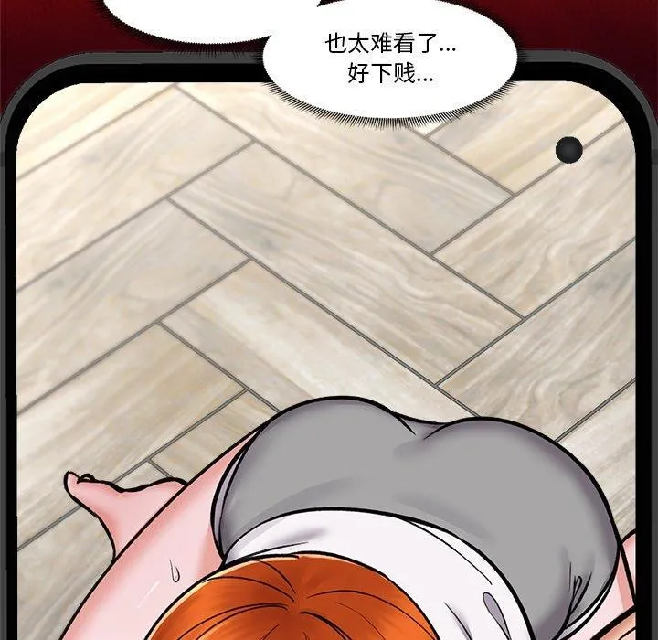 催眠手机 - 第4話 - page 63