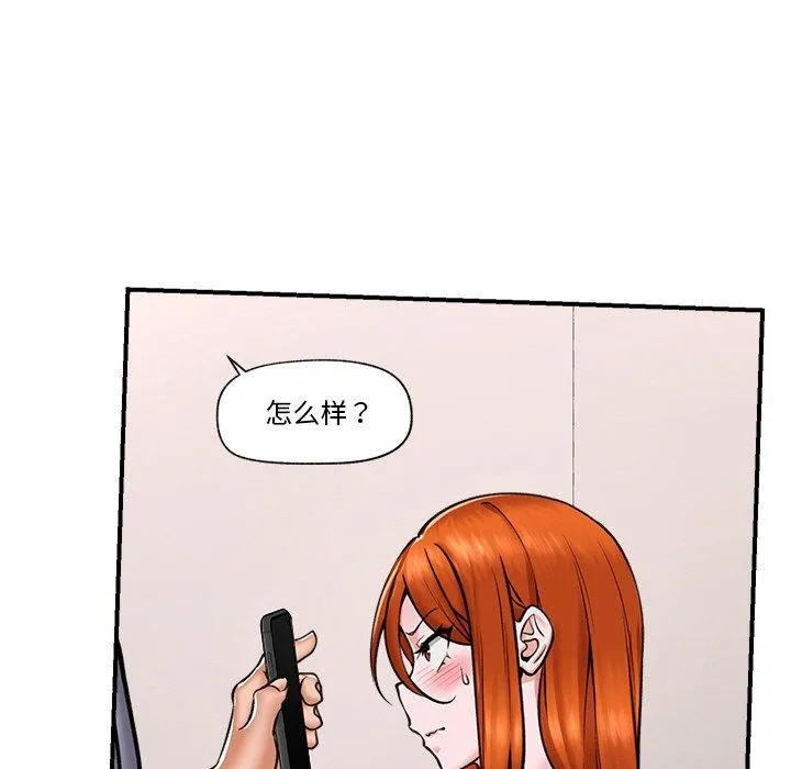 催眠手机 - 第4話 - page 67