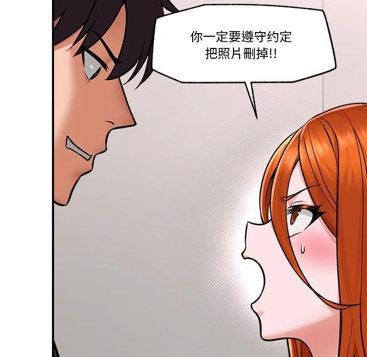 催眠手机 - 第4話 - page 76