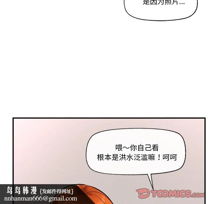 催眠手机 - 第4話 - page 84