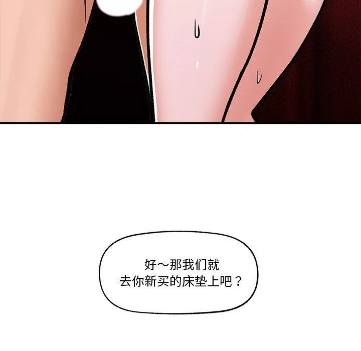 催眠手机 - 第4話 - page 91