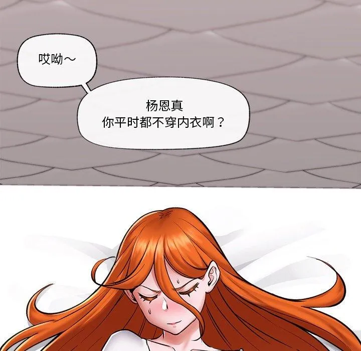 催眠手机 - 第4話 - page 97