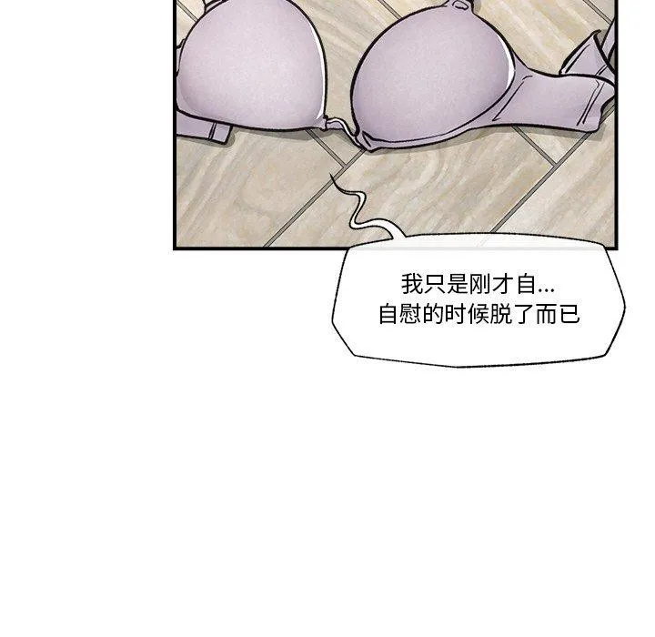 催眠手机 - 第4話 - page 102