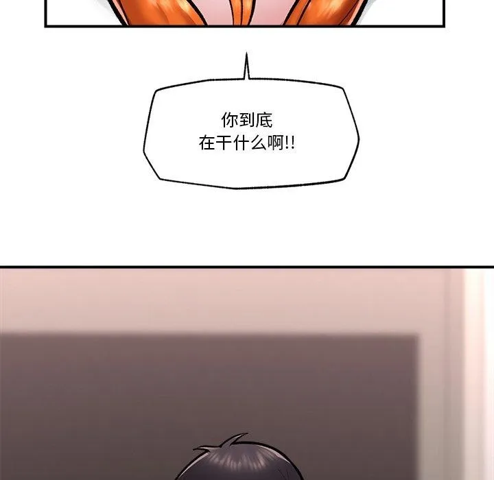 催眠手机 - 第4話 - page 107