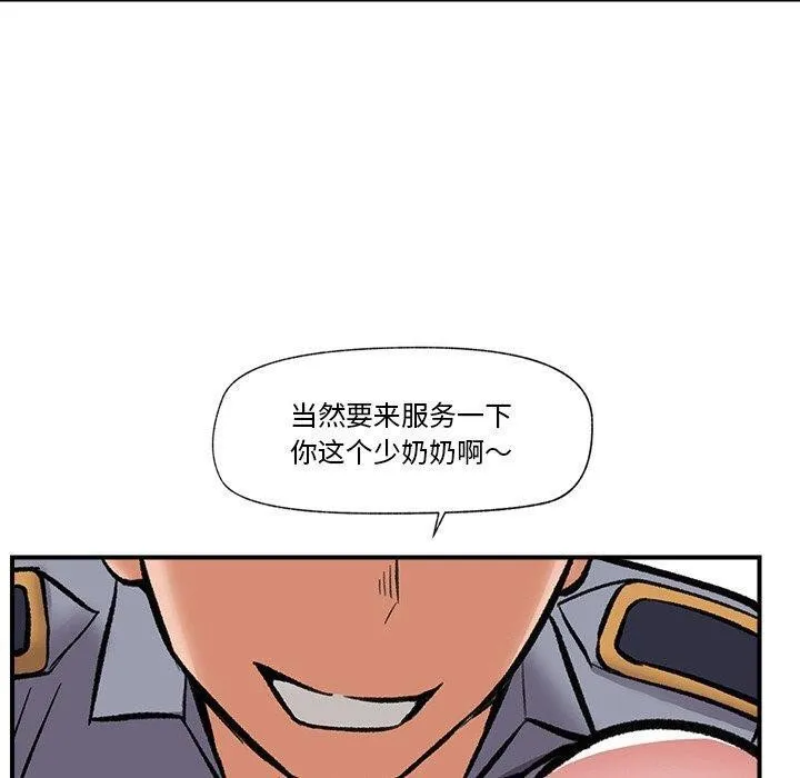 催眠手机 - 第4話 - page 110