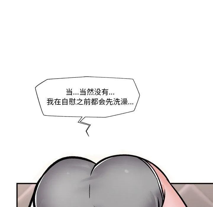 催眠手机 - 第4話 - page 115