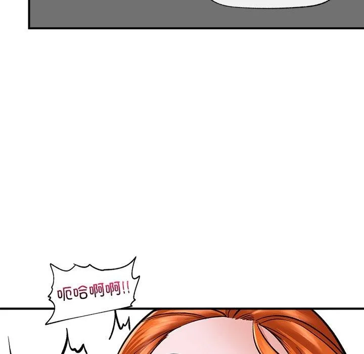 催眠手机 - 第4話 - page 117