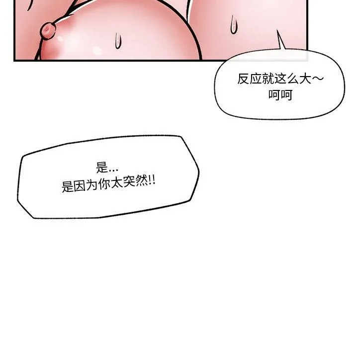 催眠手机 - 第4話 - page 122