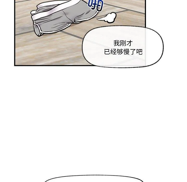 催眠手机 - 第4話 - page 134