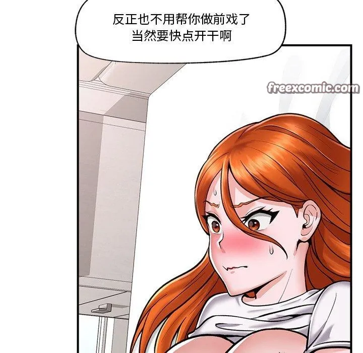 催眠手机 - 第4話 - page 135
