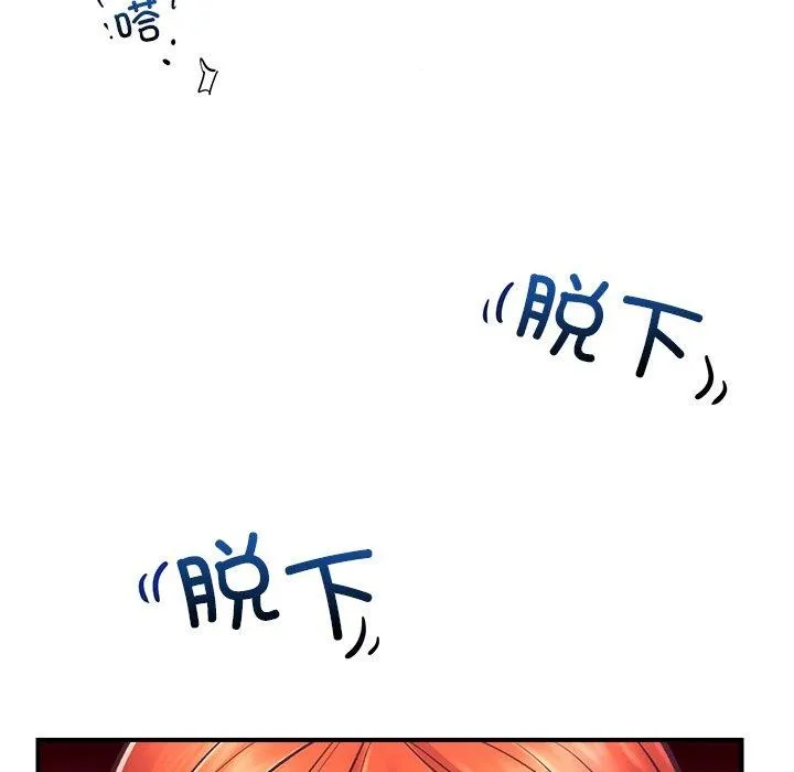 催眠手机 - 第4話 - page 137