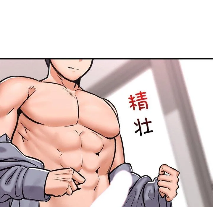 催眠手机 - 第4話 - page 139