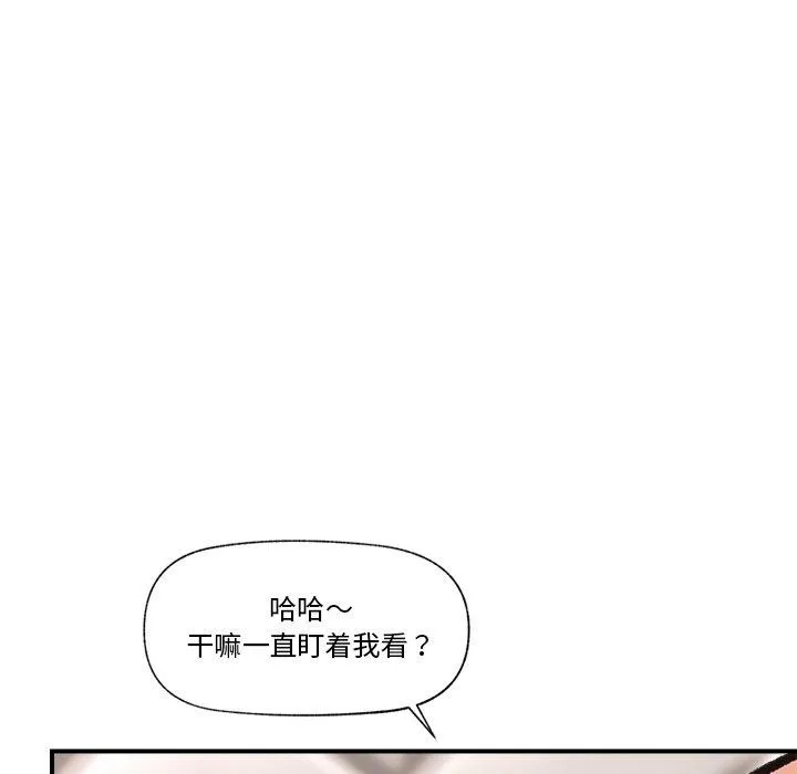 催眠手机 - 第4話 - page 147