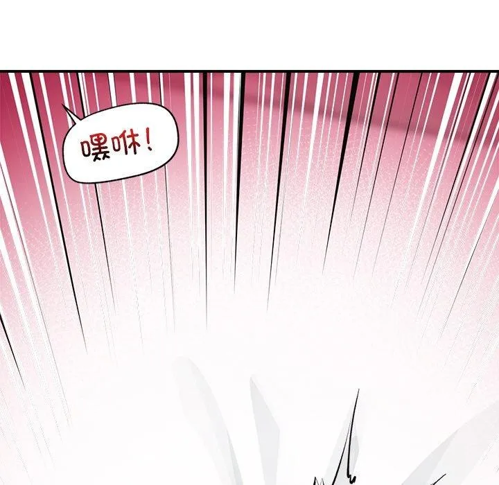 催眠手机 - 第4話 - page 157