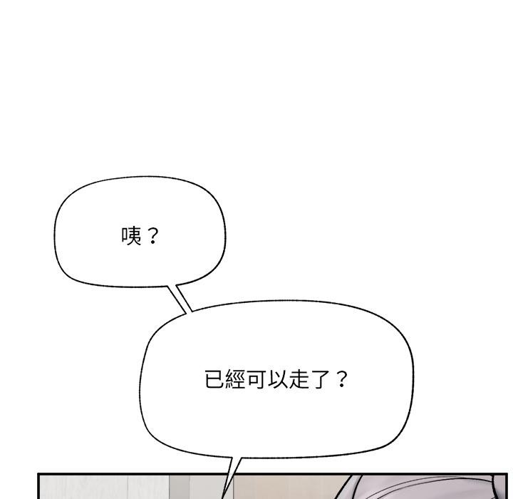 催眠手机 - 第61話 - page 6
