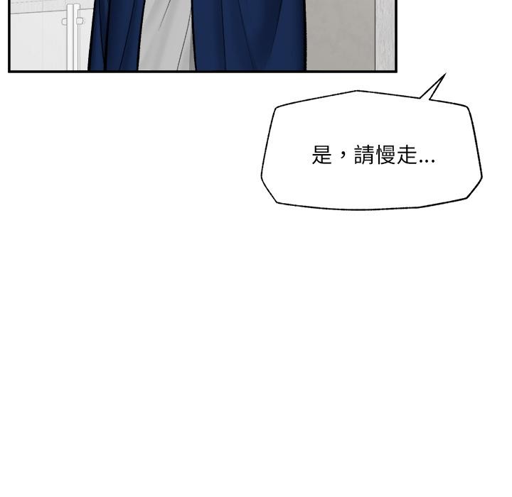 催眠手机 - 第61話 - page 10