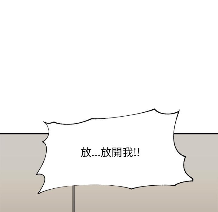 催眠手机 - 第61話 - page 11