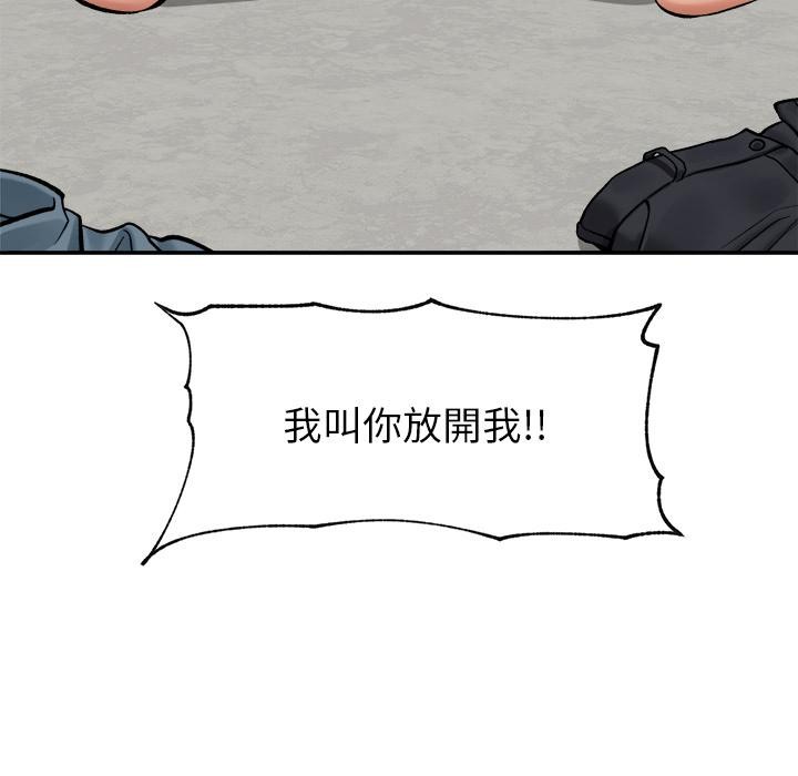 催眠手机 - 第61話 - page 13