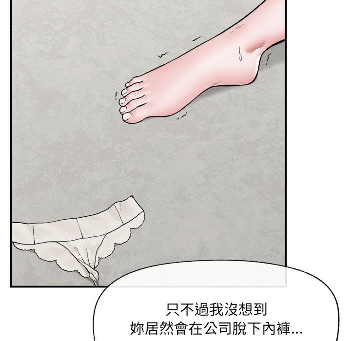 催眠手机 - 第61話 - page 15