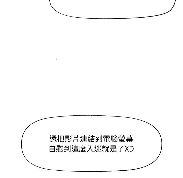 催眠手机 - 第61話 - page 16