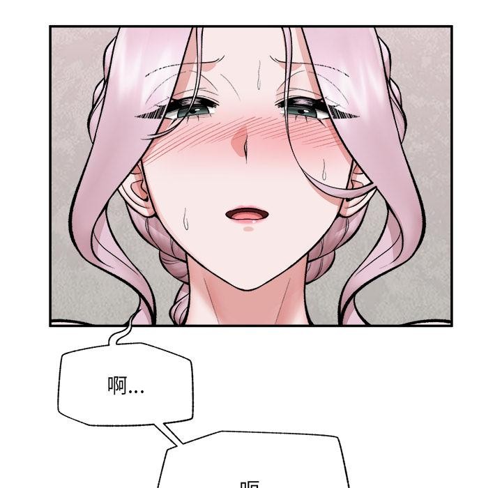 催眠手机 - 第61話 - page 17